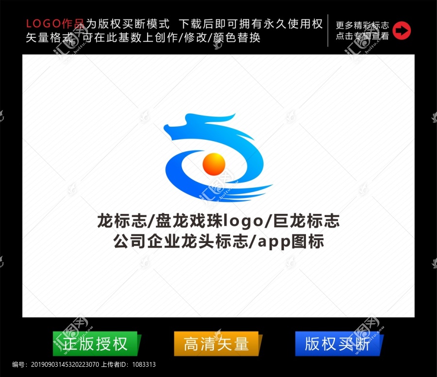 龍標(biāo)志龍頭logo