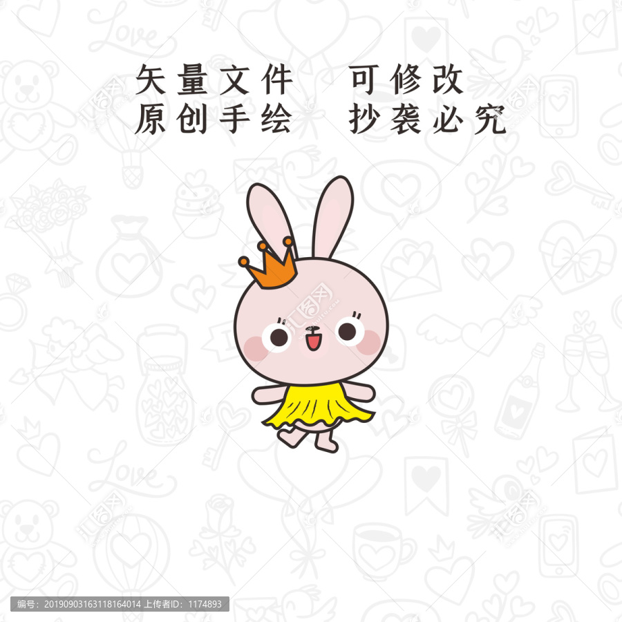 原創(chuàng)卡通兔子LOGO商標(biāo)