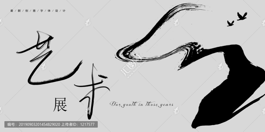 藝術(shù)文化展板