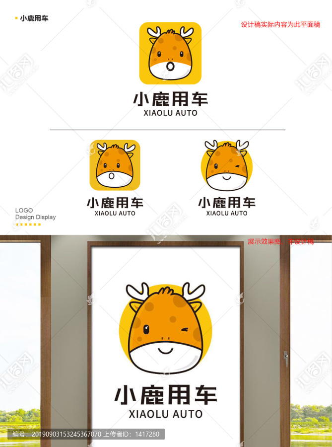 小鹿LOGO