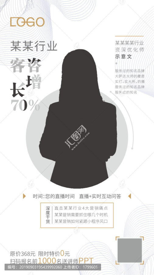 講師海報
