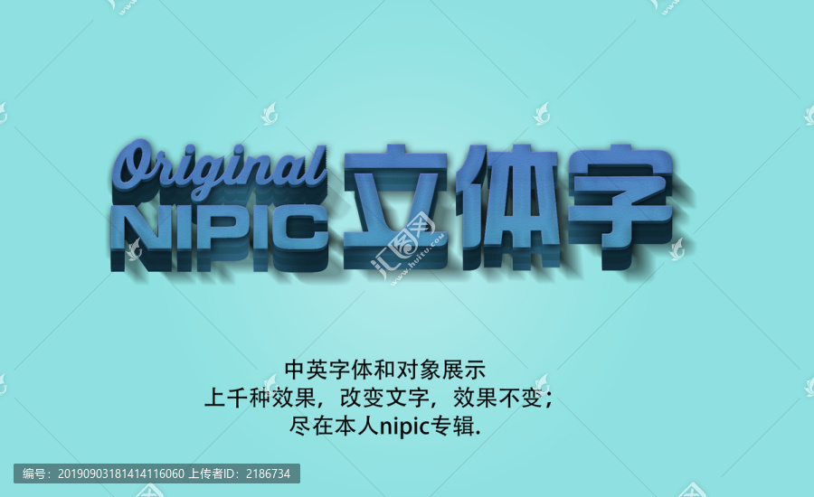 牛仔立體字