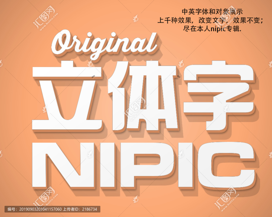 立體字