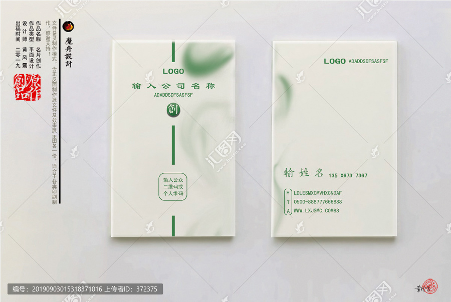 企業(yè)名片
