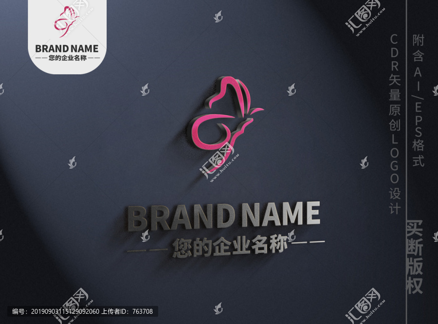 蝴蝶logo線條柔美標志設(shè)計