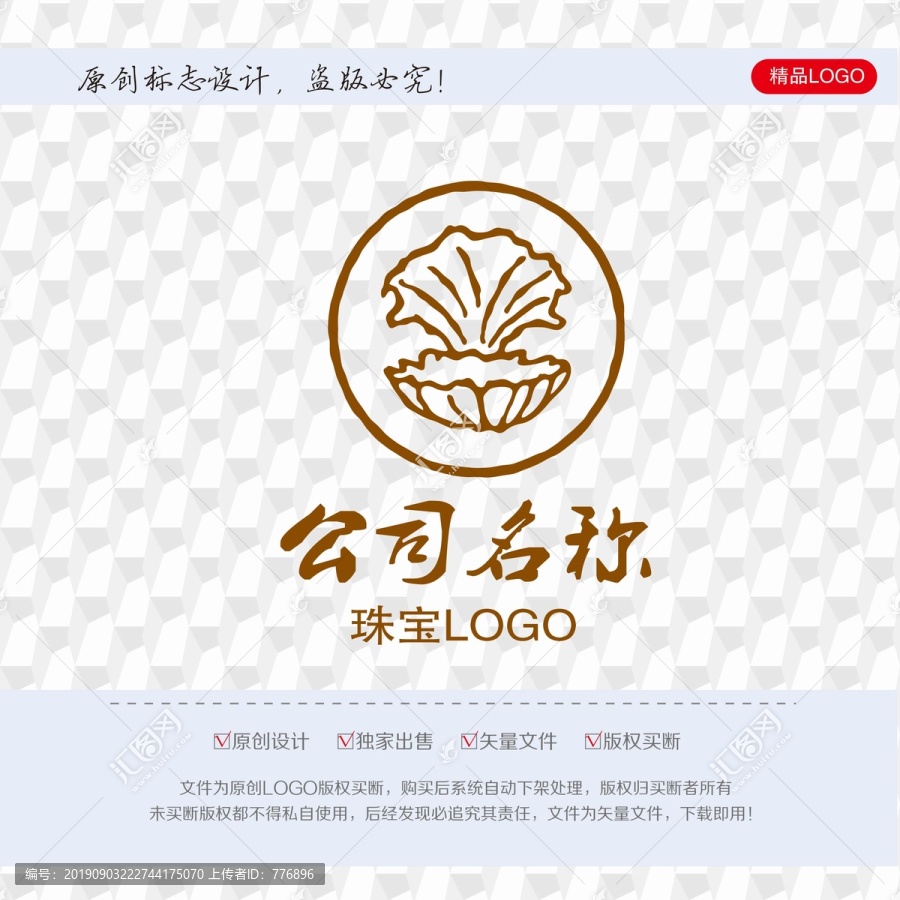 珠寶LOGO