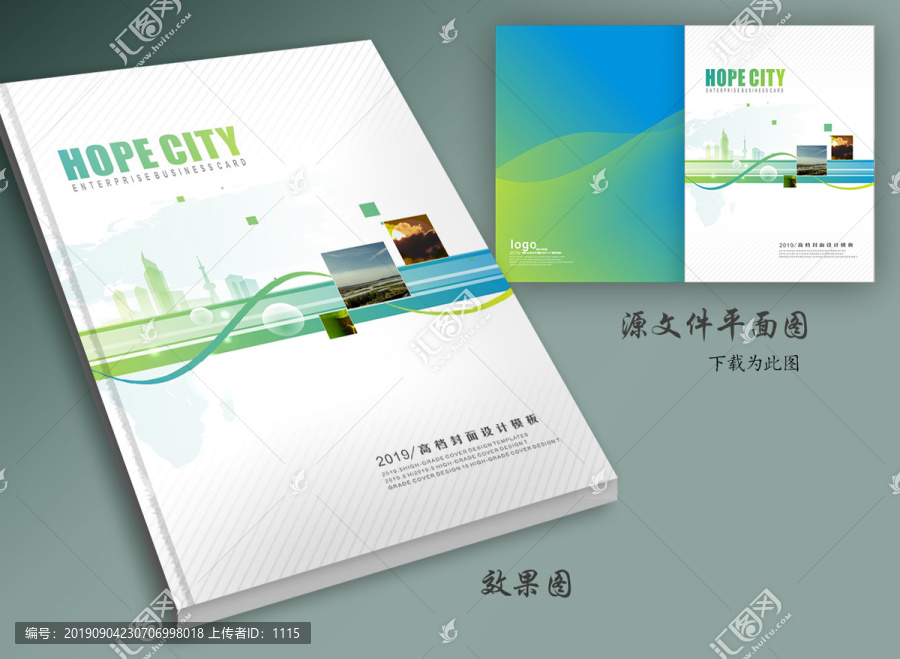 科技畫冊(cè)封面