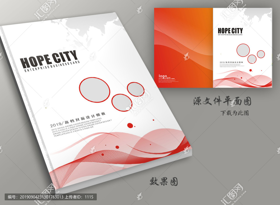 紅色封面設(shè)計