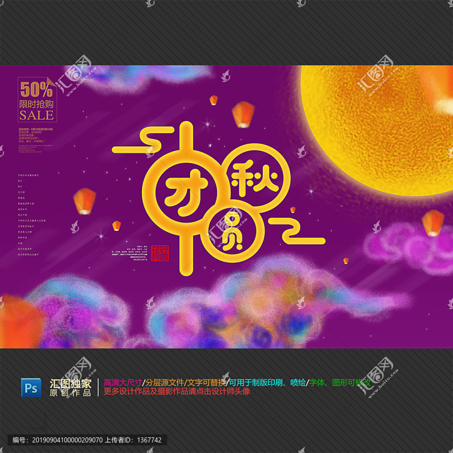 中秋節(jié)