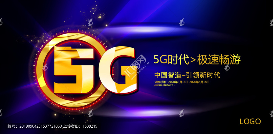 5G科技