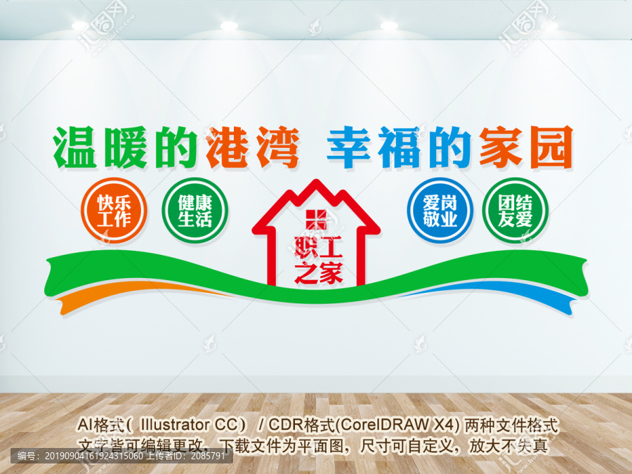 職工之家