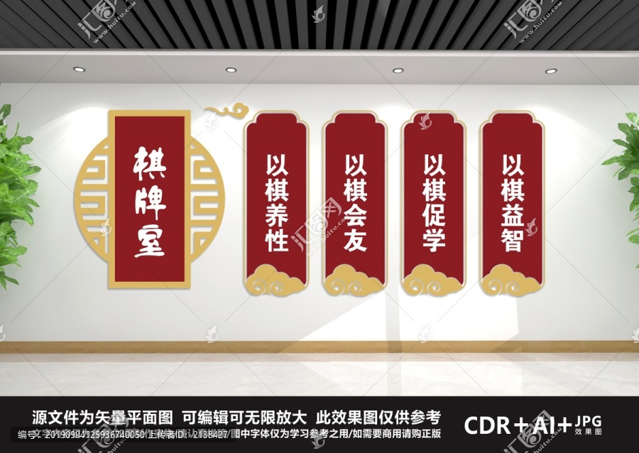 棋牌室