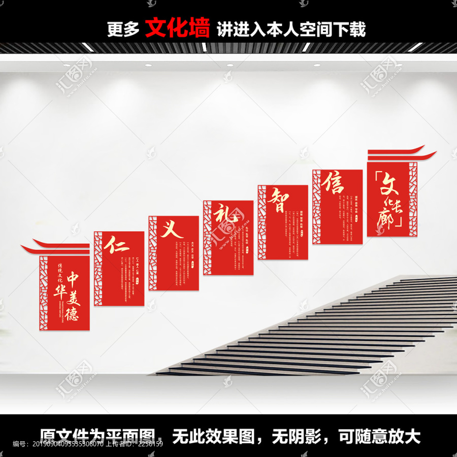 校園樓梯文化墻