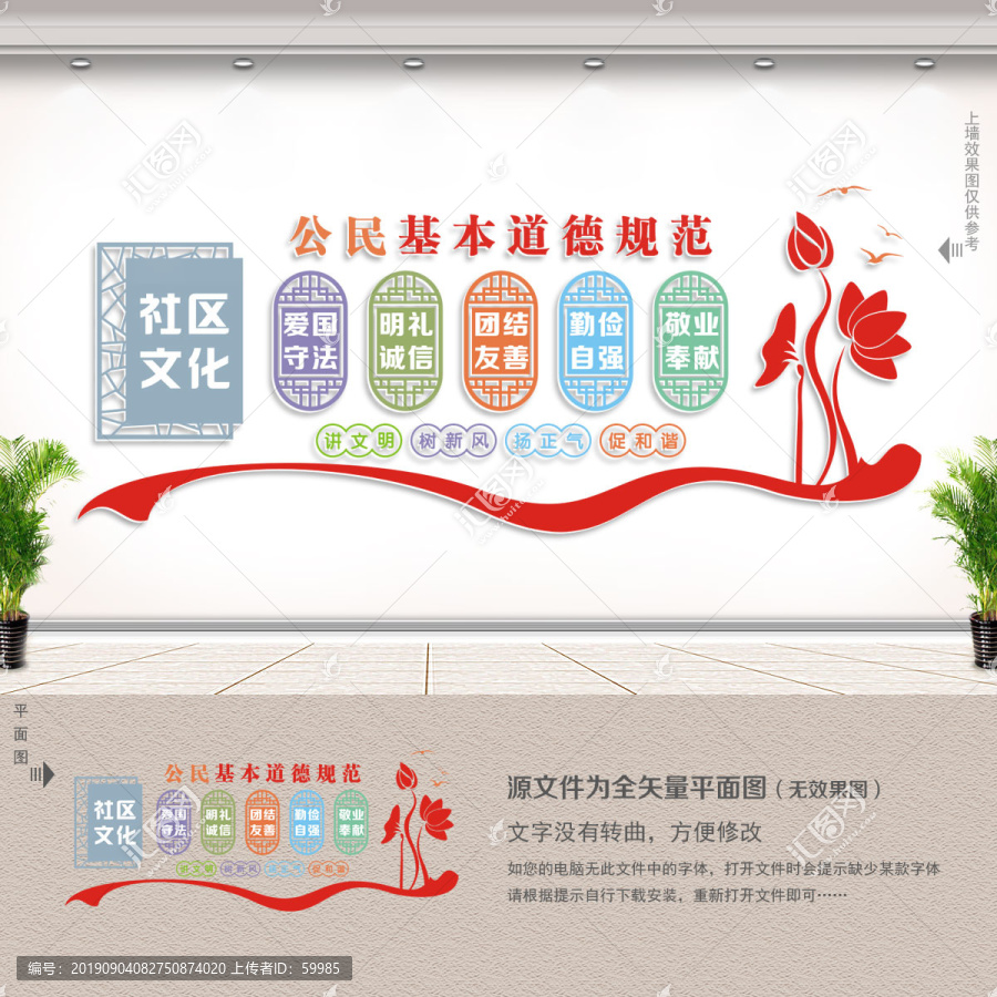 公民基本道德規(guī)范