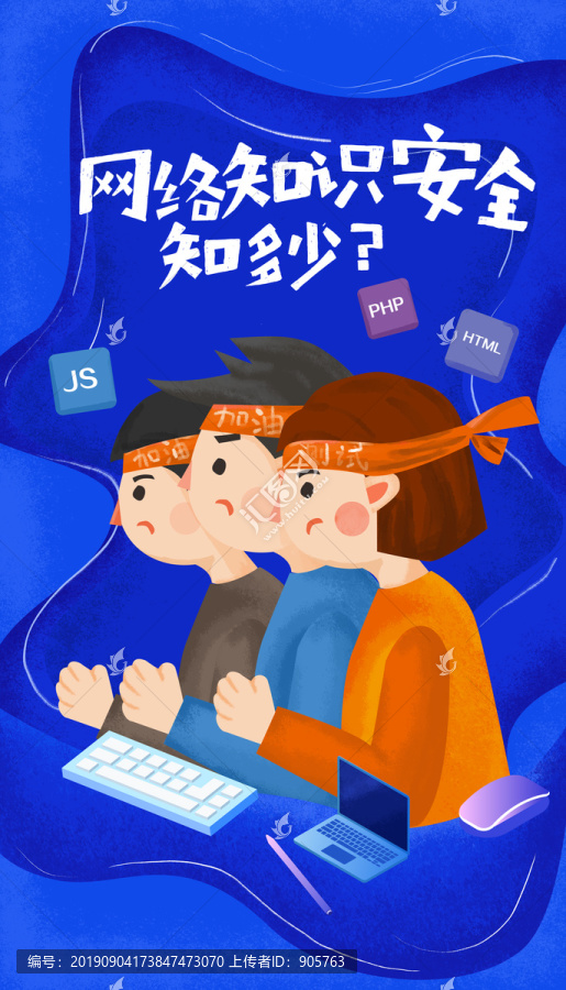 網(wǎng)絡(luò)安全