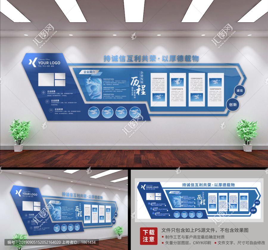 企業(yè)立體文化墻