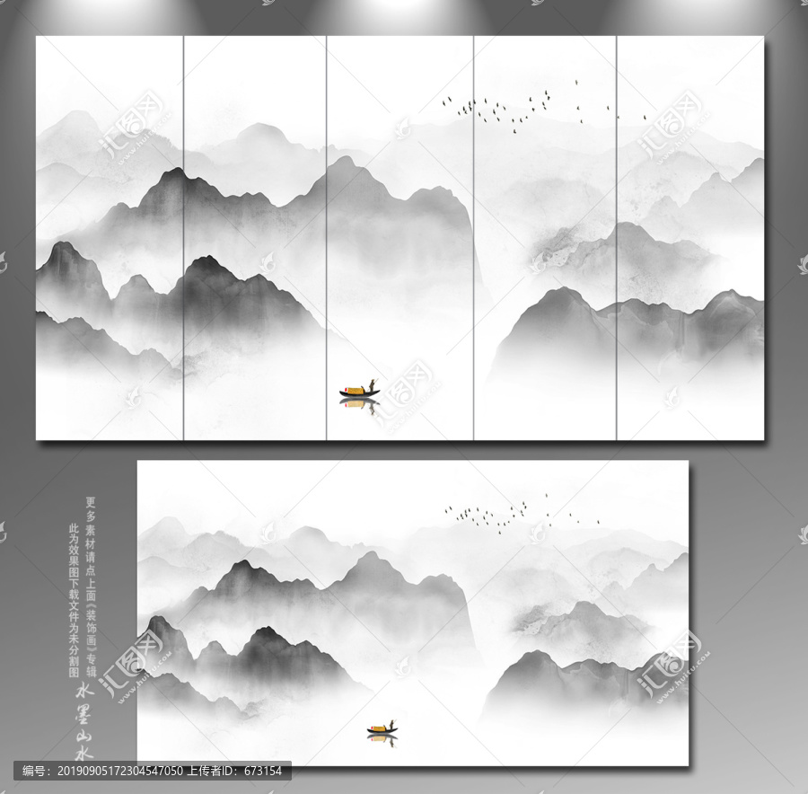 水墨山水畫