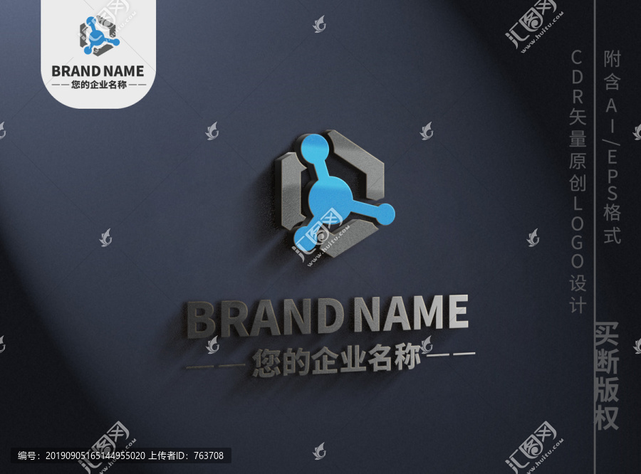 几何线条六边形LOGO标志设计