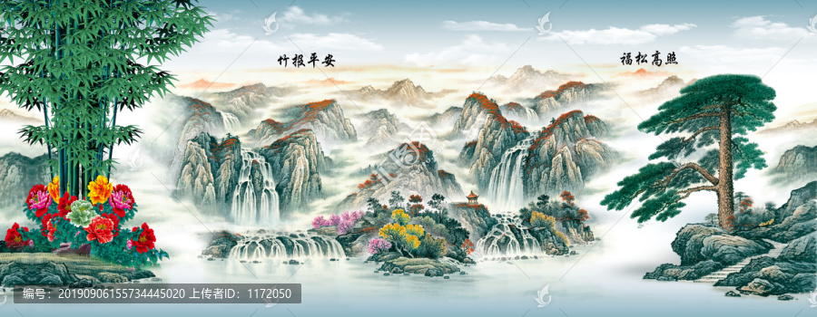 連圖山水畫