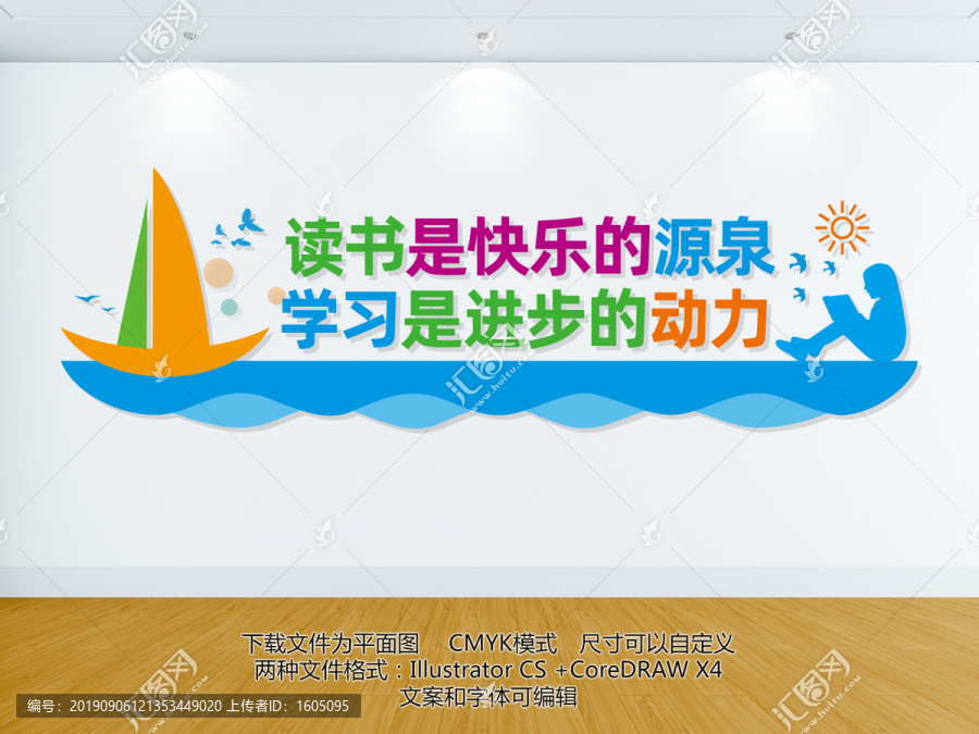 校園文化