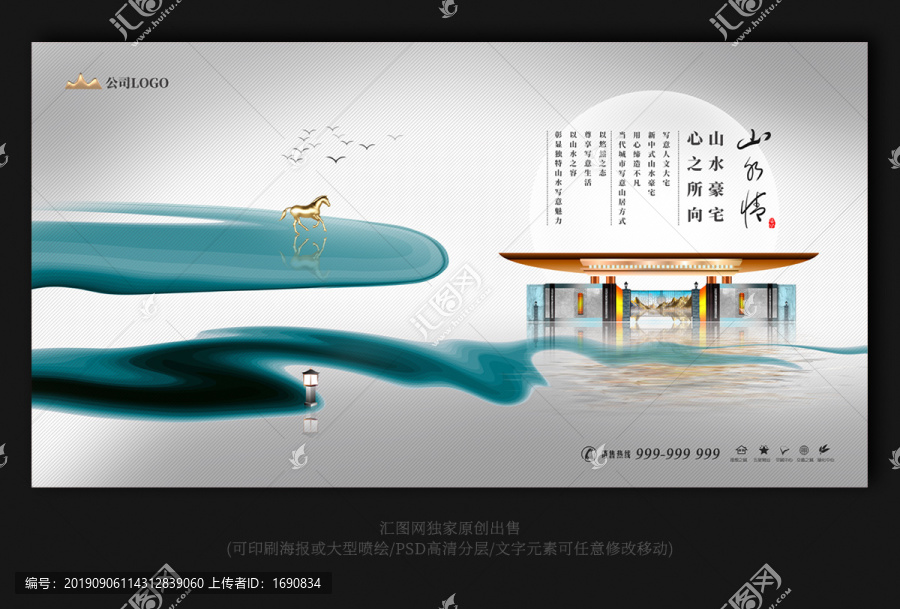 高端藝術(shù)地產(chǎn)海報