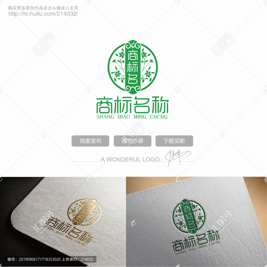 植物LOGO