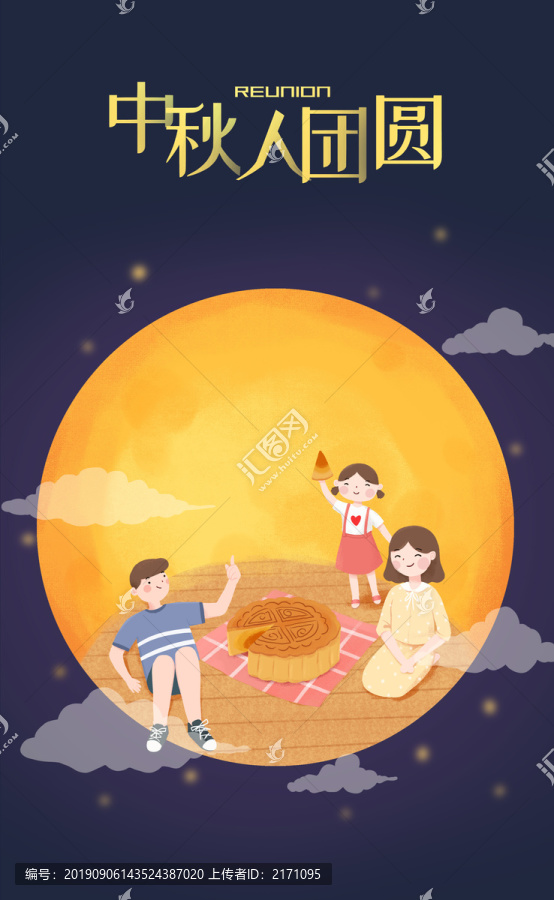 中秋节团圆月饼手绘插画
