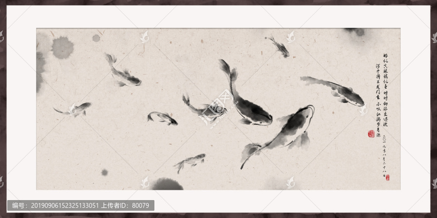 水墨魚