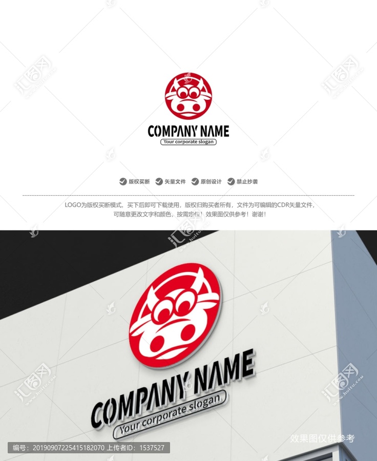 牛頭LOGO