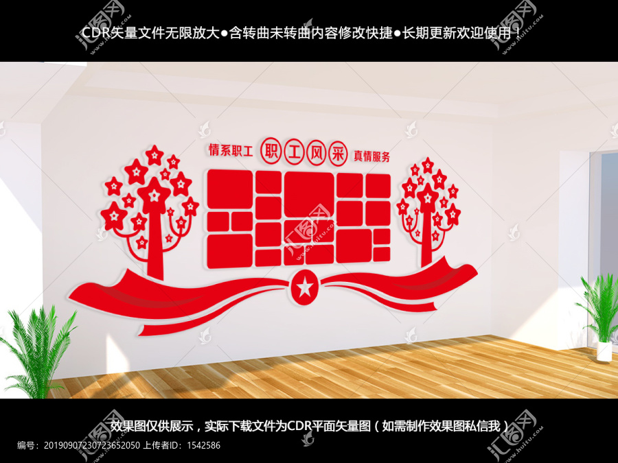 照片墻
