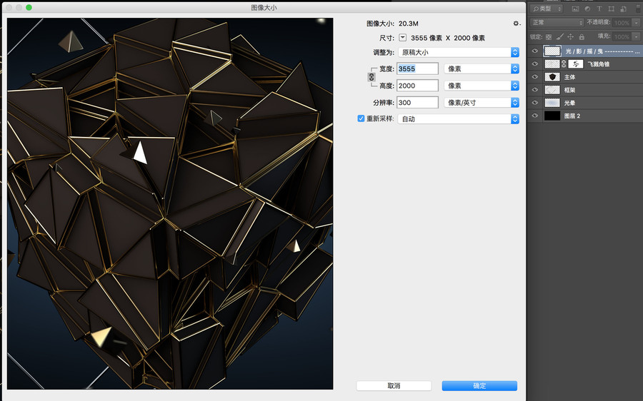 黑金3D海报