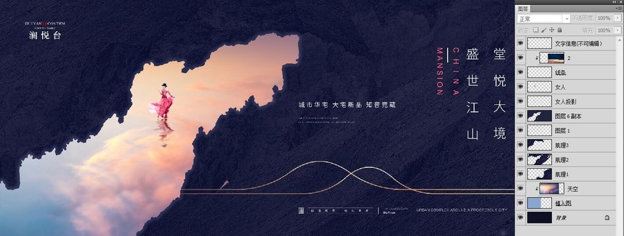 高端地產(chǎn)廣告