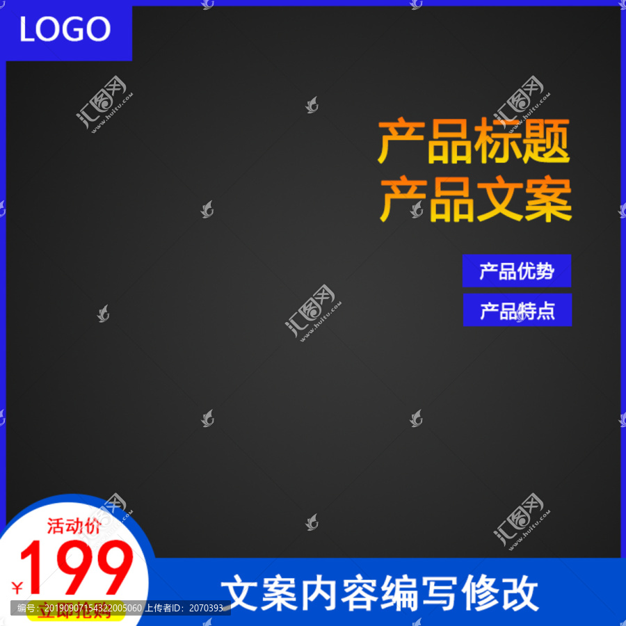 淘寶主圖