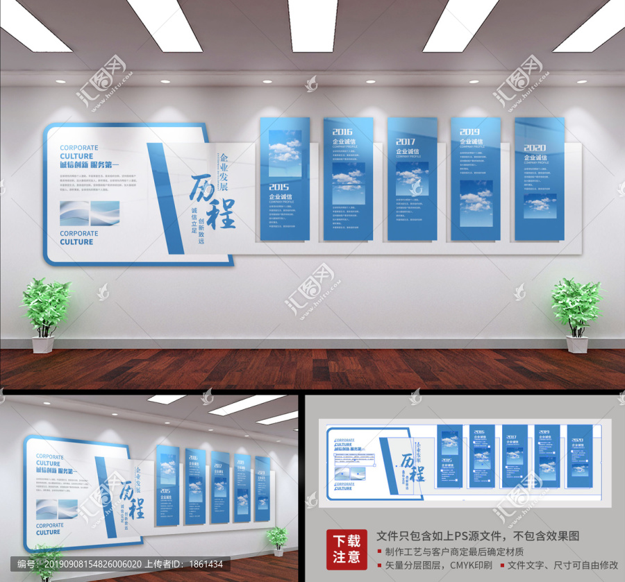 文化墻