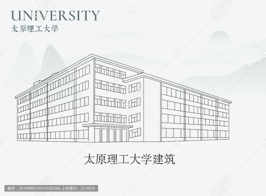 太原理工大學建筑