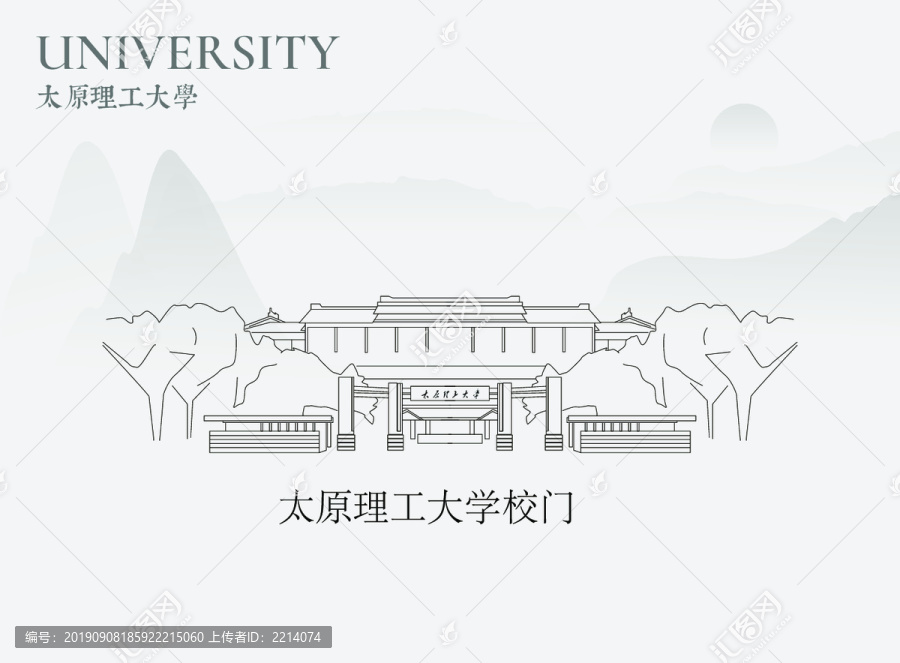 太原理工大学校门