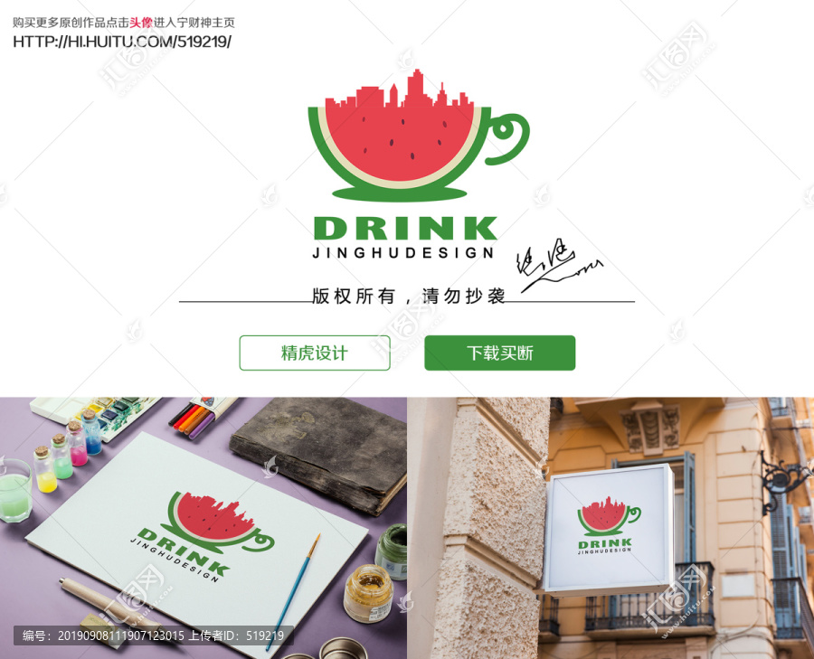 飲品店logo