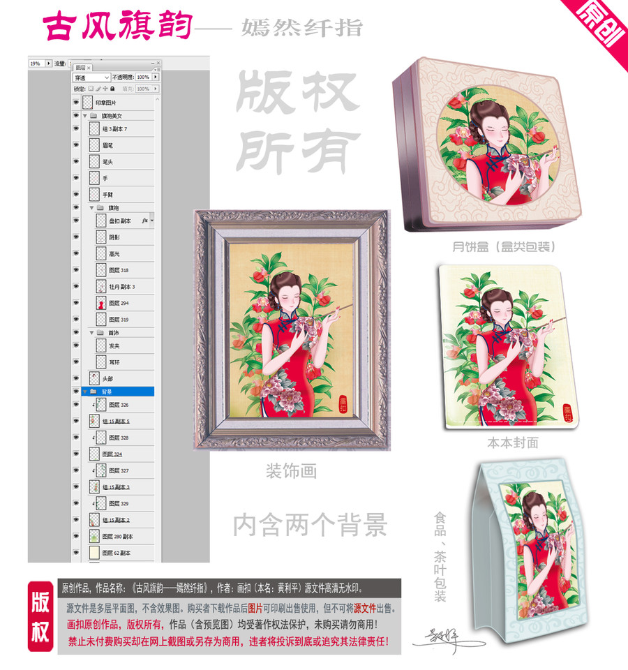 涂指甲油的旗袍美女