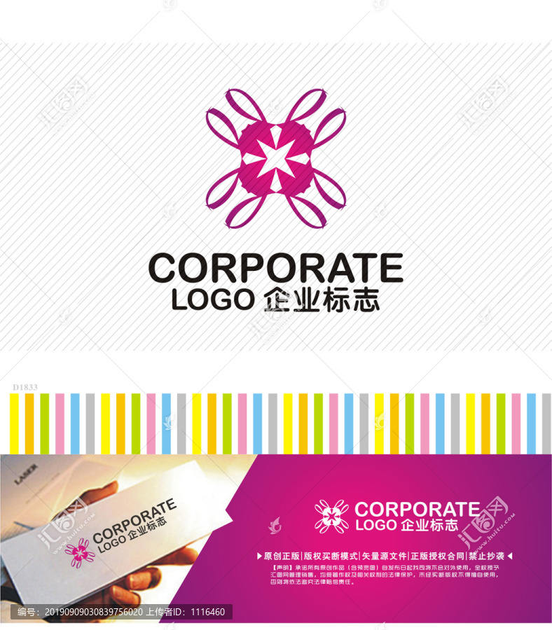 礼品包装logo