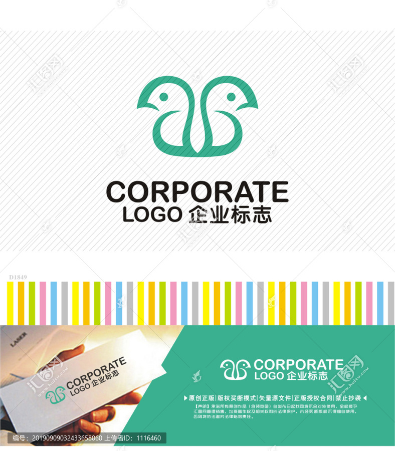 动物LOGO设计