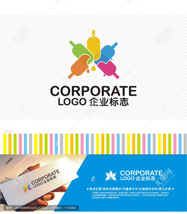冰棍雪糕店LOGO