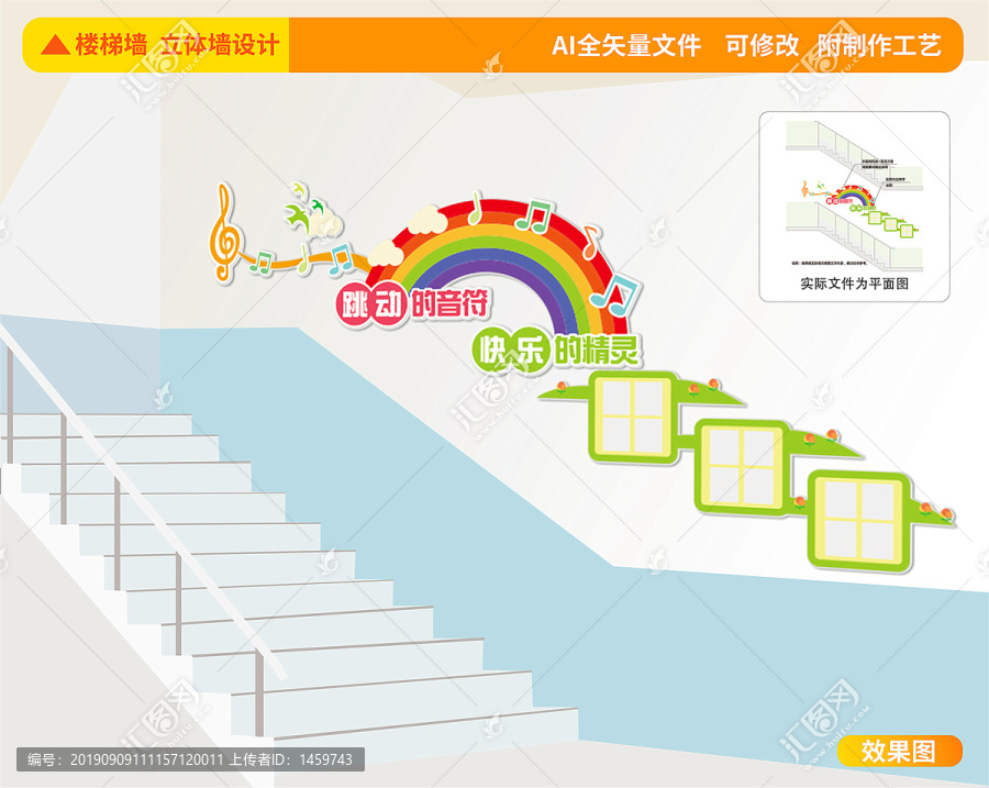 楼道校园音乐文化墙