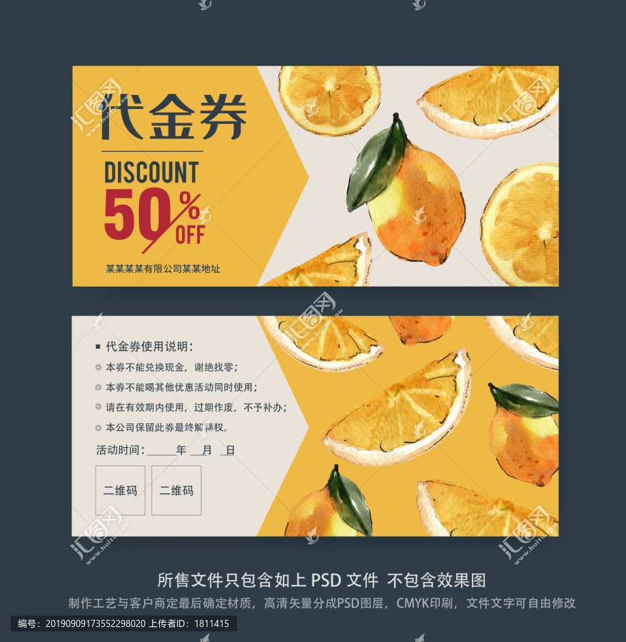 簡約大氣飲品代金券