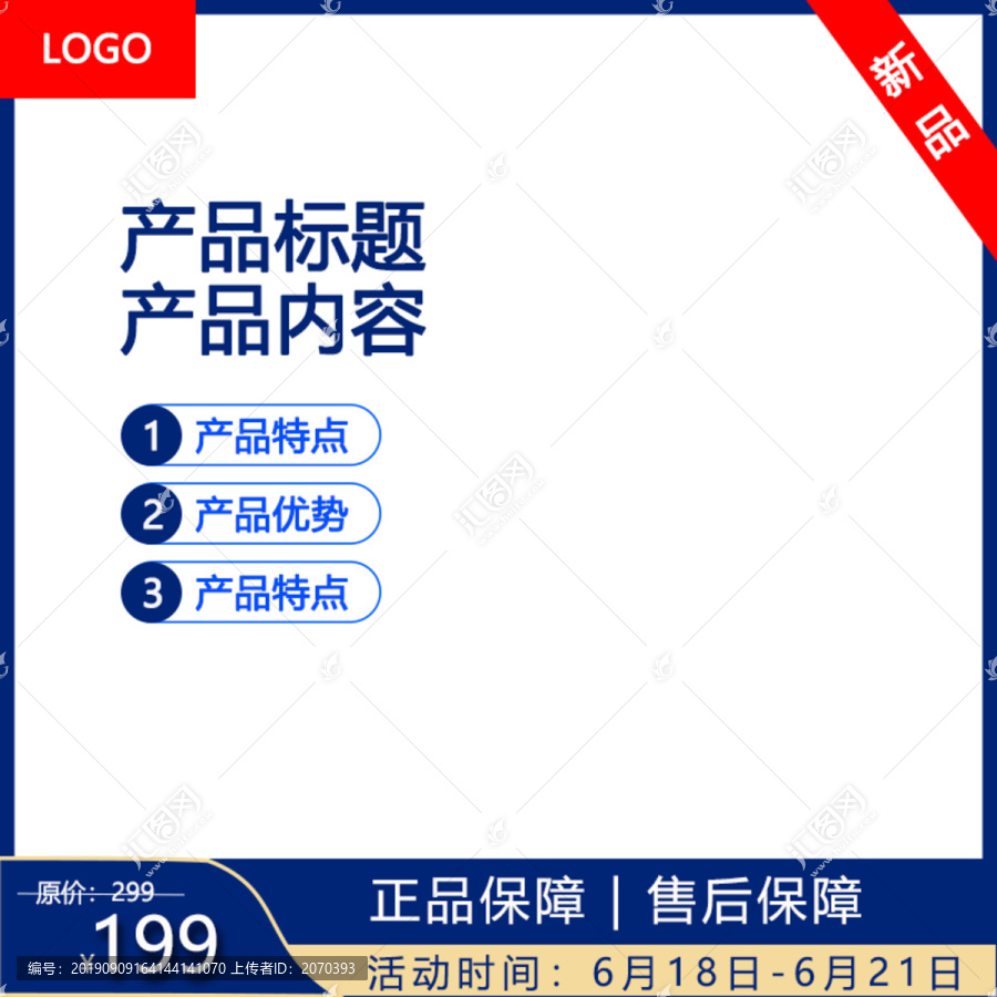淘寶主圖