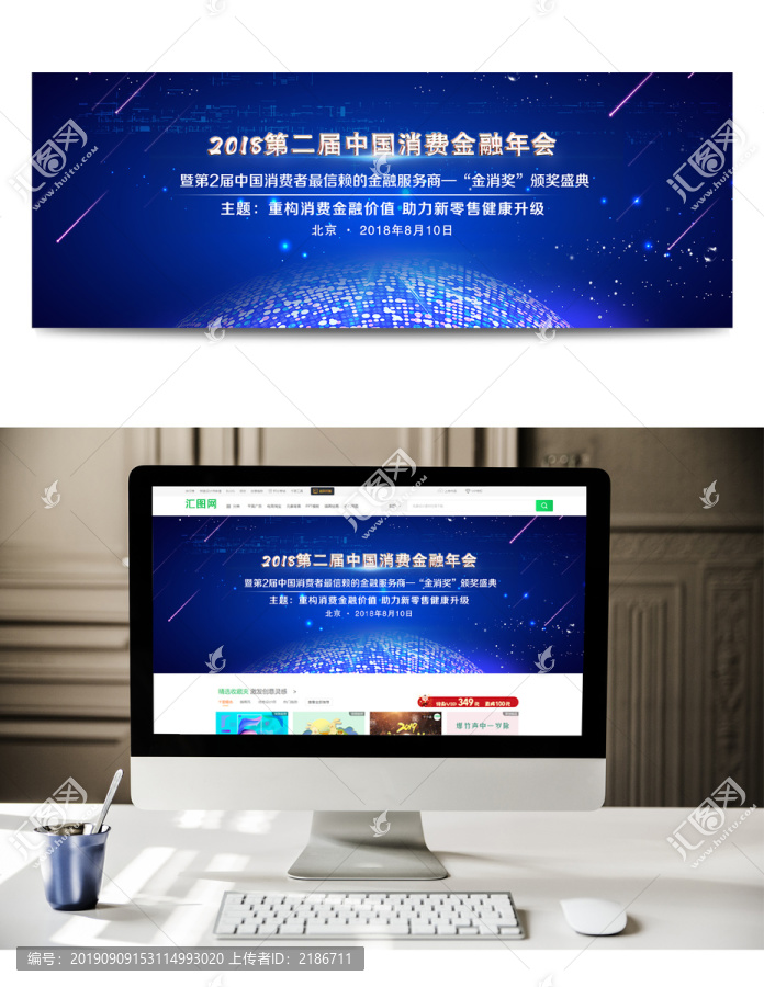 创意科技金融网页banner