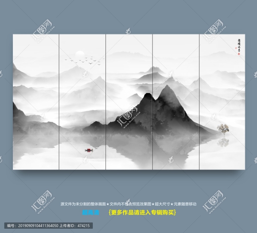 山水畫
