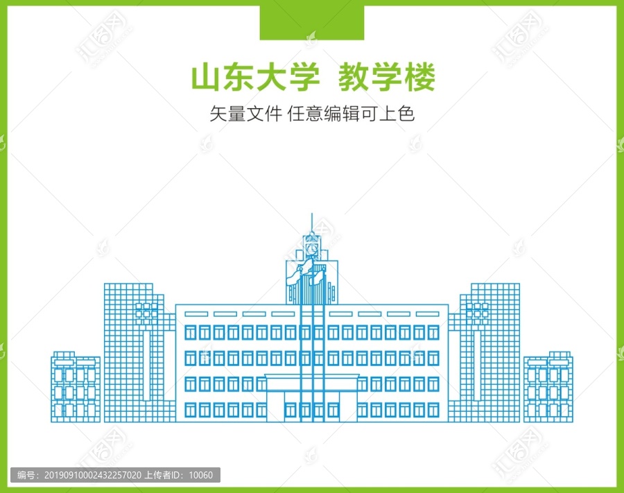 山東大學(xué)地標(biāo)
