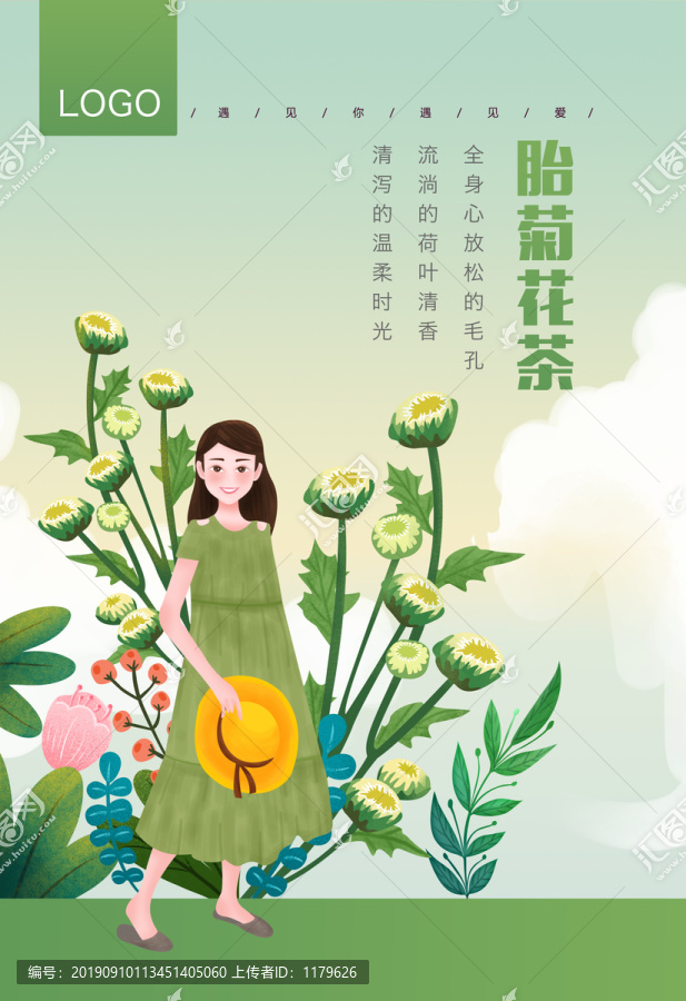 胎菊花茶女孩包裝插畫PSD矢量