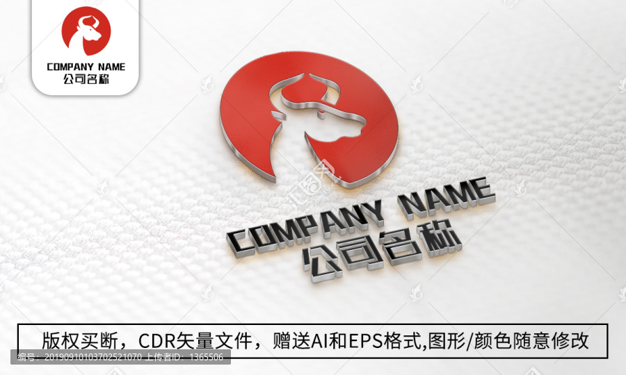 牛logo标志商标设计