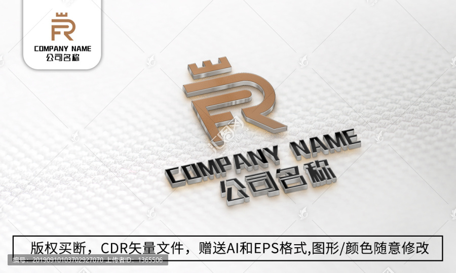 R字母logo標(biāo)志R商標(biāo)
